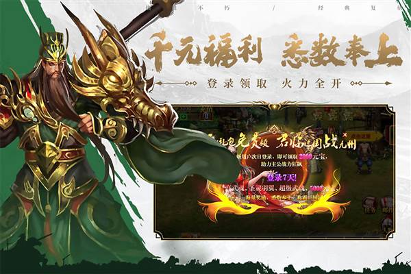 真三国快打海牛官方版 安卓版v6.10
